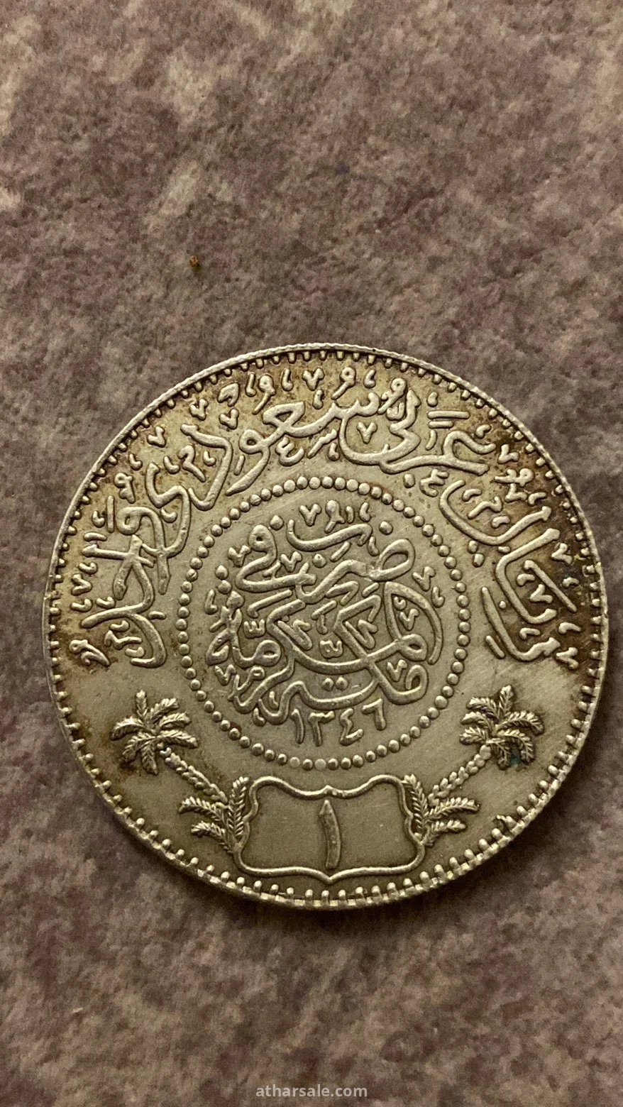 قطعة نقديه تاريخيه نادرة