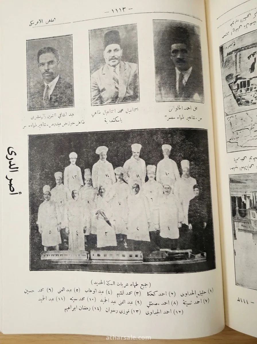 كتاب فن الطهي الحديث