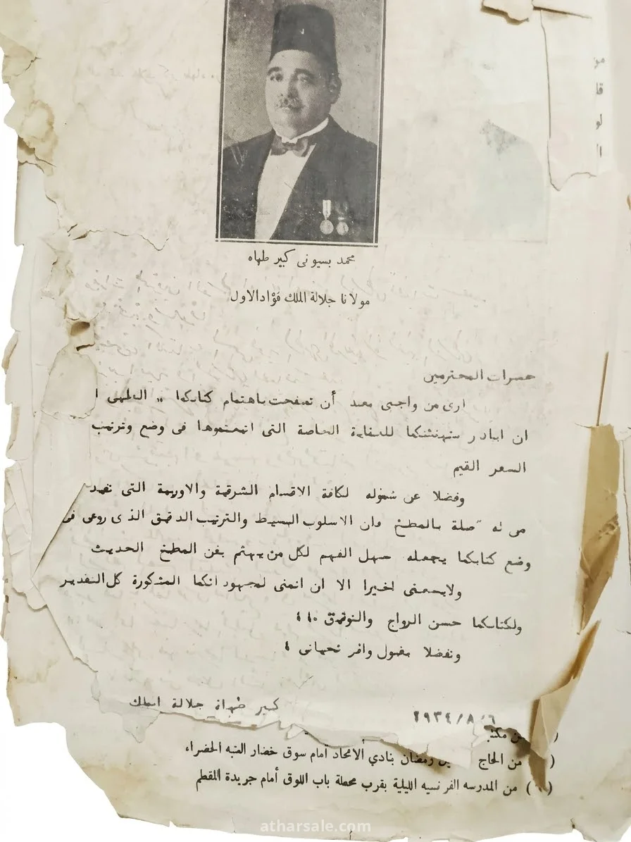 كتاب فن الطهي الحديث