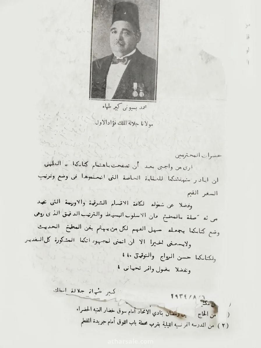 كتاب فن الطهي الحديث