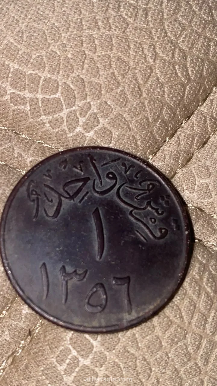 عمله تراثيه