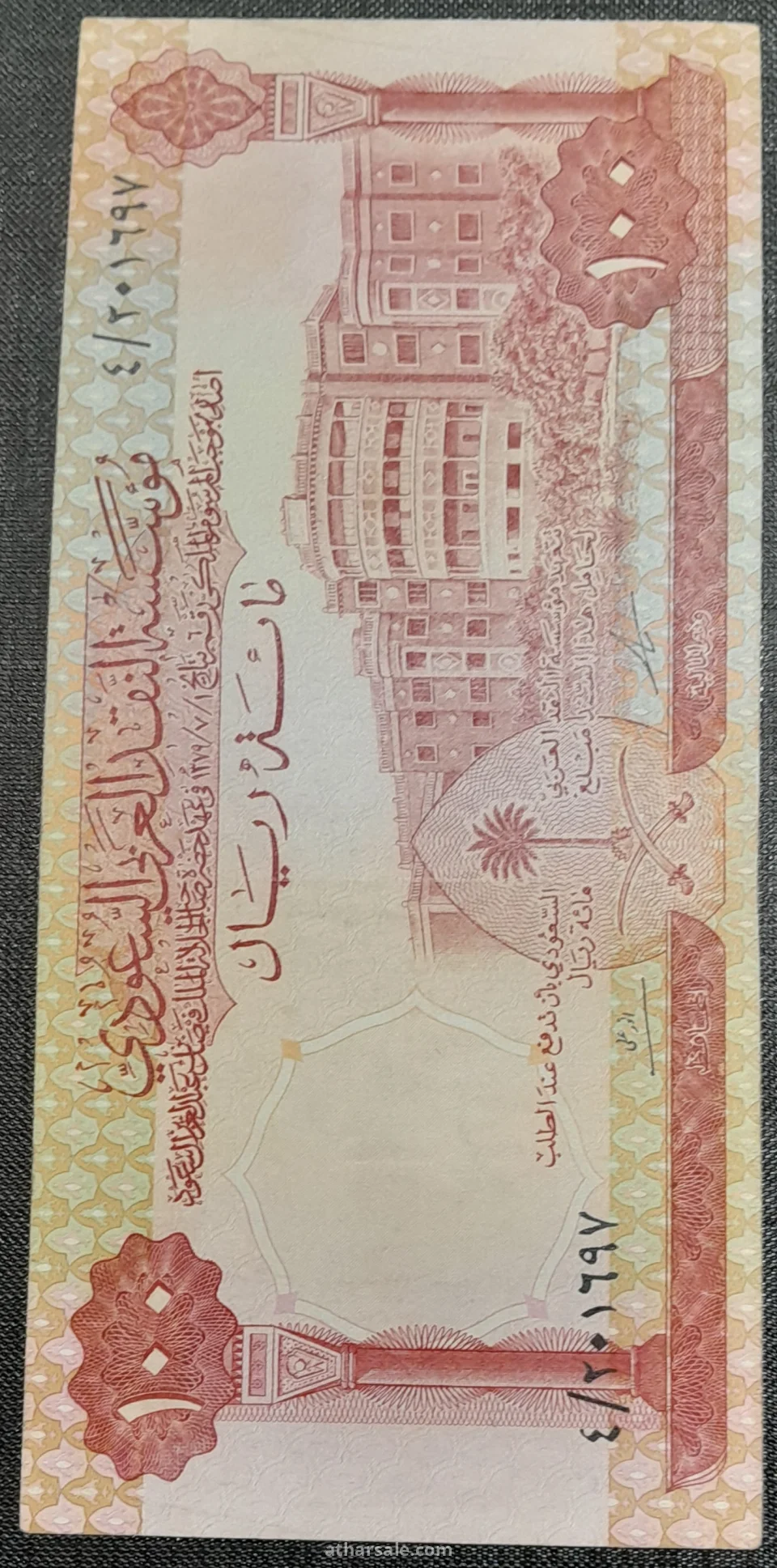100 ريال سعودى ( الإصدار الثانى)