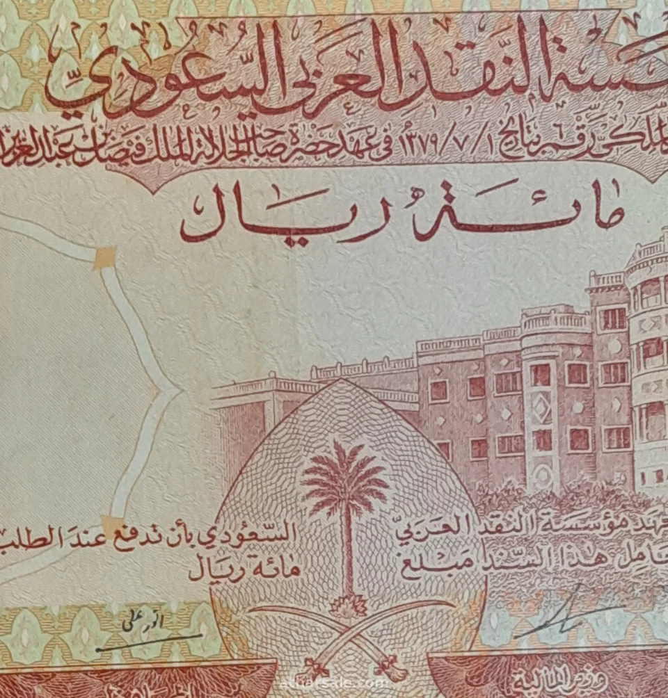 100 ريال سعودى ( الإصدار الثانى)