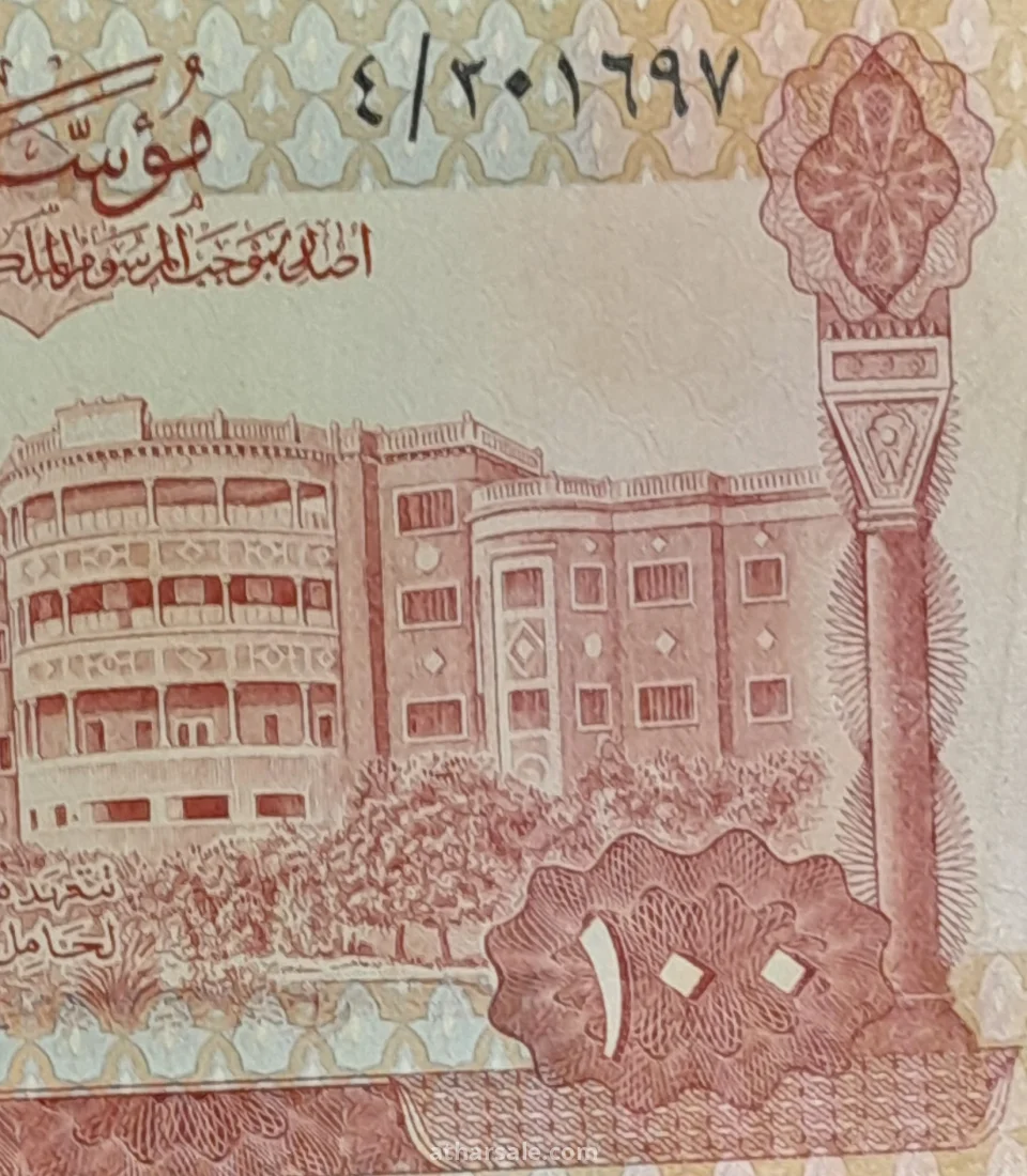 100 ريال سعودى ( الإصدار الثانى)