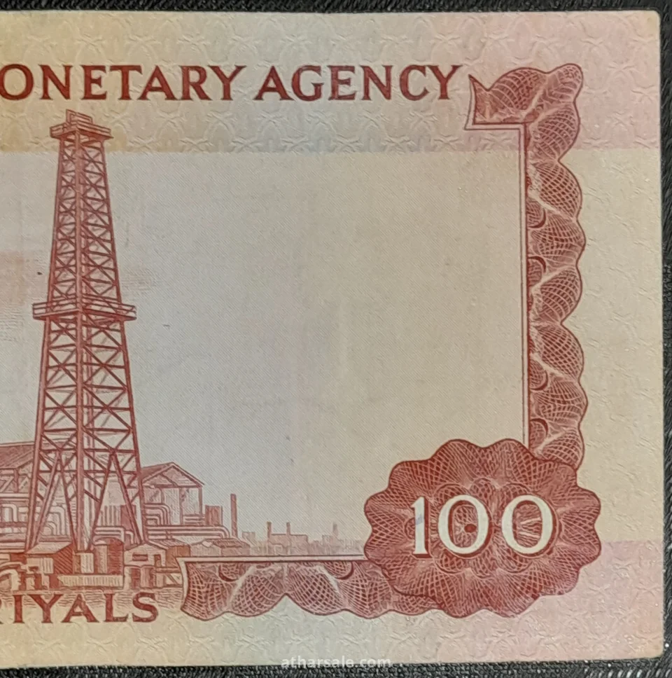 100 ريال سعودى ( الإصدار الثانى)