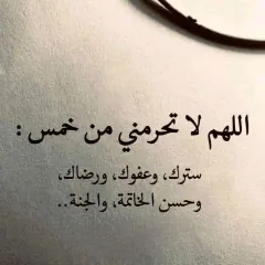 نور الدين اليابس