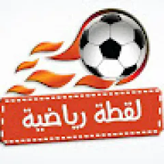 فضاء الرياضة