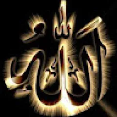 حامل الامانة