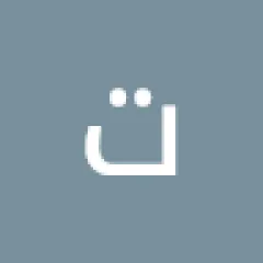 تركي Alharbi