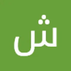 شاهين مسعود
