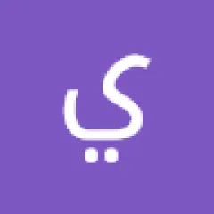 يوسف المقالح 1