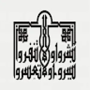 بشر ويسر