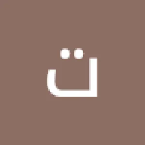 ت نَ ننت