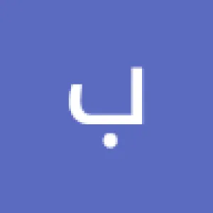 بكر البشاري