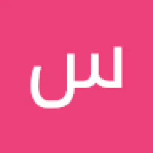 سيف هاني يوسف عزالدين