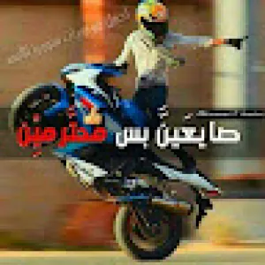 الجوكر وبس