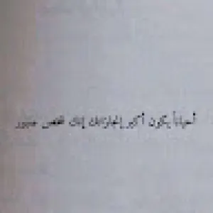 احمد الحربي 2