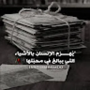 Saad -181