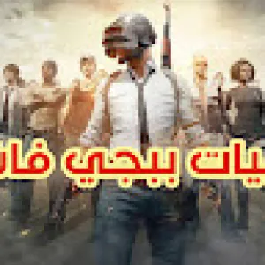 Aboode Rma