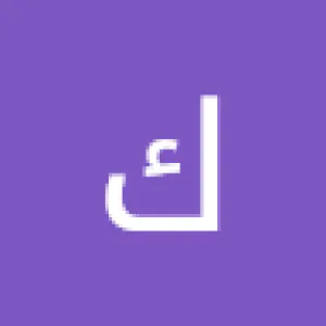 كريم هليل
