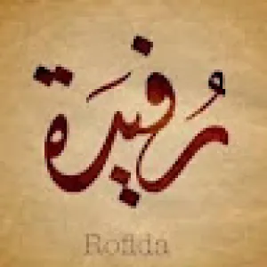 Hema Shehab