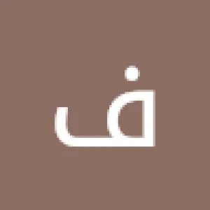 فاضل الجنابي