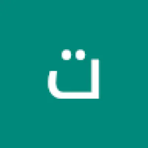 تبم بن