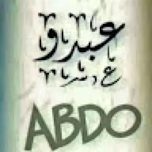 عبدالواحد جبران