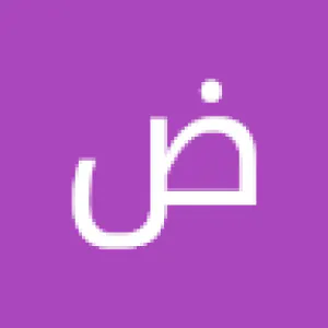 ضياء ناصير