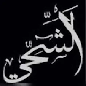 seed alshehhi