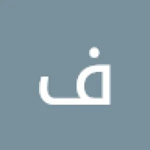 فيصل الحارثي 1