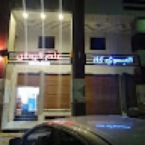 العيسوى للتجا ره العيسوى
