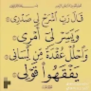 ابراهيم حوامده
