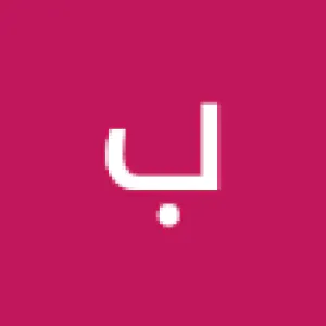 بلال العبادي