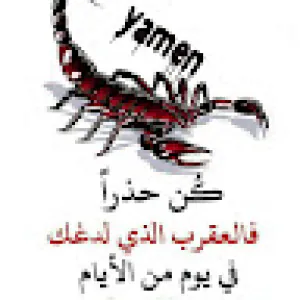 Yamen Yamen