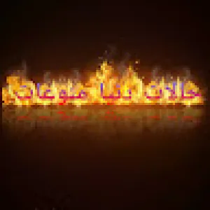 حالات دنيا منوعات