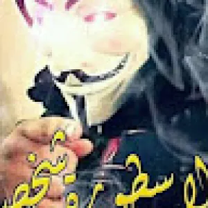 آبۣۗـۙنۣۗـۙ آلَدُوۣلَيۣۗہ آلَأدُلَبۣۗـۙيۣۗہ