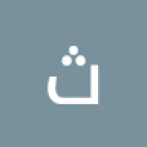 ثابت المشيخي