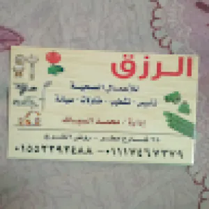 Cairo plumber سباك القاهره
