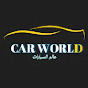 عالم السيارات