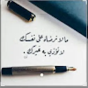 هدوء انثى