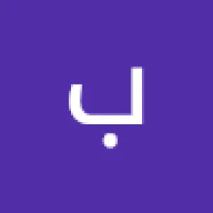 بلال الحربي