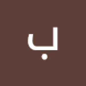 باسل محمد 1