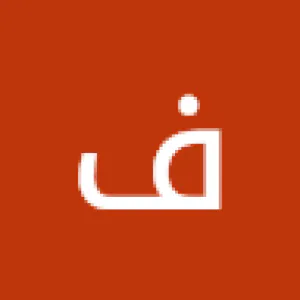 فرج المتعاني