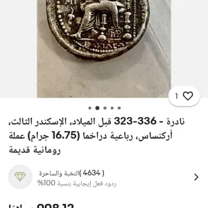 Koko Girgis