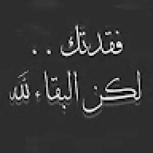 اياد الصوفي