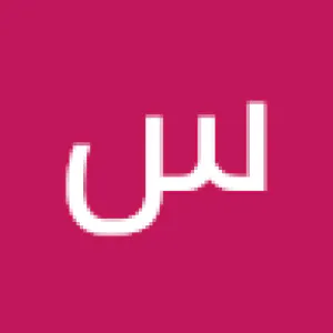 سليمان الاريسي
