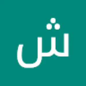 شاكر باضاوي