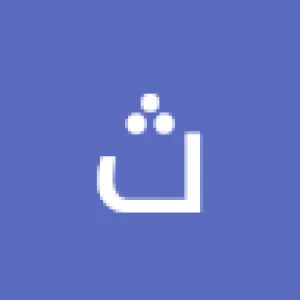 ثامر المصرب