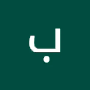 بو نعيمه